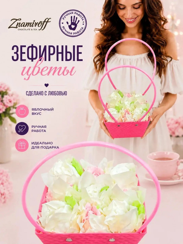 №3   Сумка-корзинка с зефирными цветами 150г, Размер М бело-розовые бутоны(цвет упаковочного материала может отличаться от фото на сайте)  в Юрге