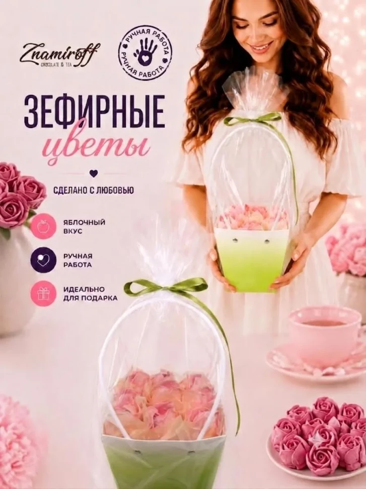    Сумка-корзинка с зефирными цветами 150г, Размер М розовые бутоны (цвет упаковочного материала может отличаться от фото на сайте) в Юрге